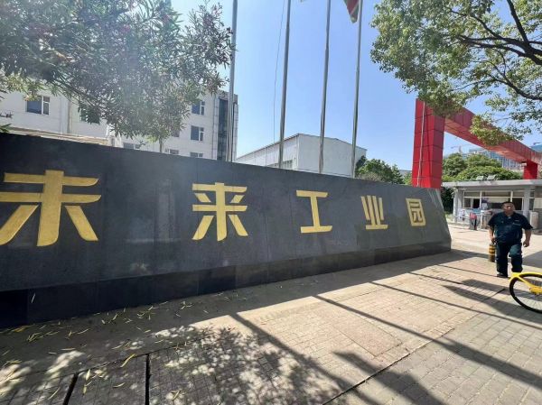 微信图片_20240515100745.jpg